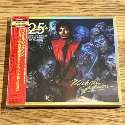Michael jackson thriller 25th - michael,