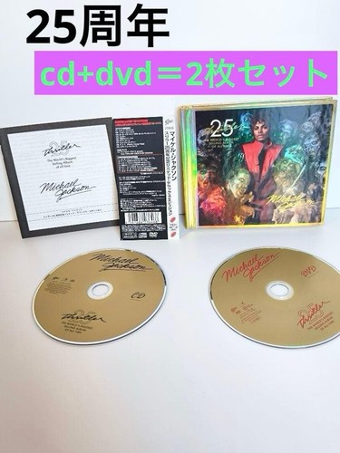 Michael jackson thriller 25th - jackson,